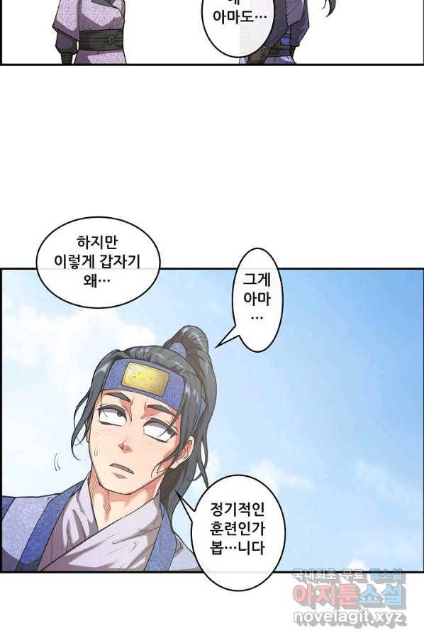 종천지연 9화 9