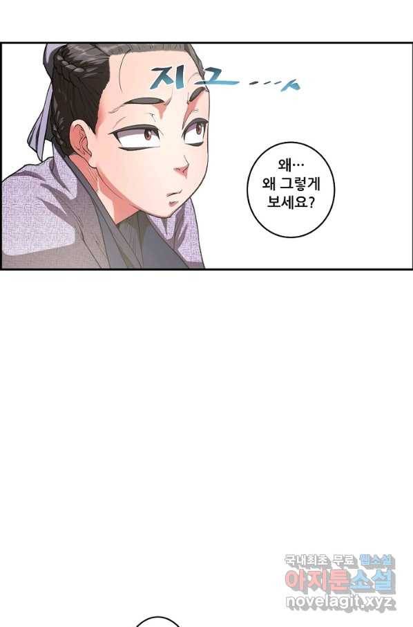 종천지연 9화 10