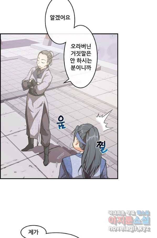 종천지연 9화 11