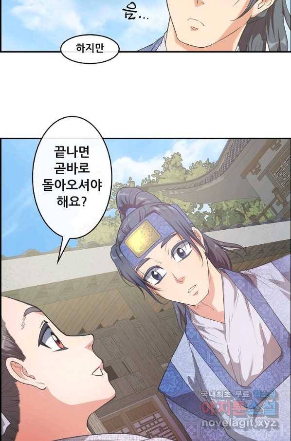 종천지연 9화 13