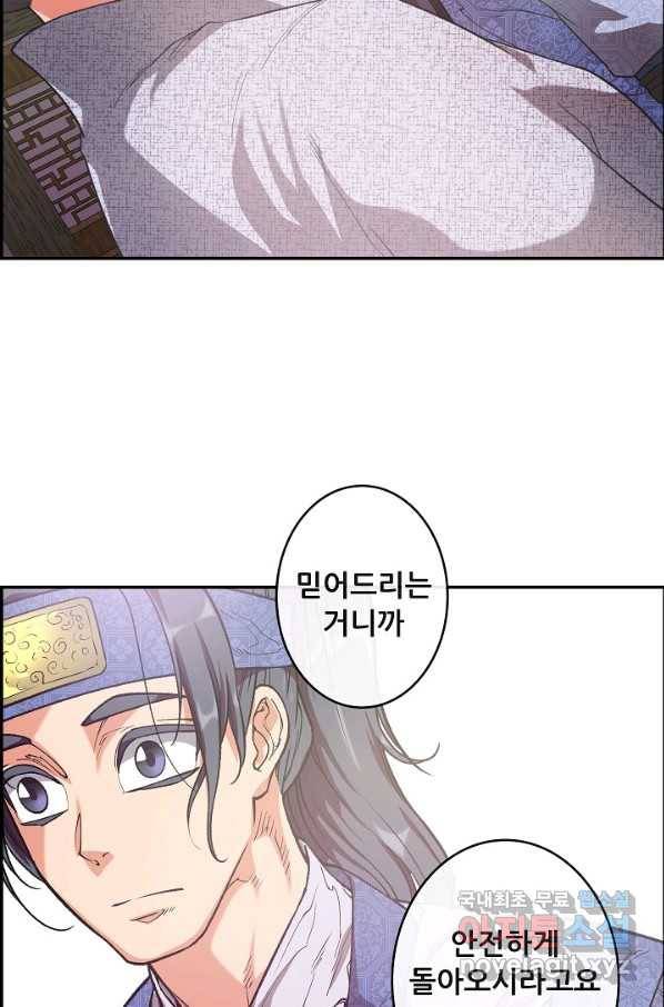 종천지연 9화 14