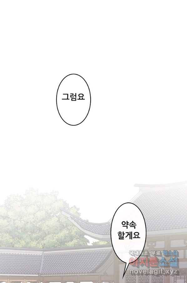 종천지연 9화 16