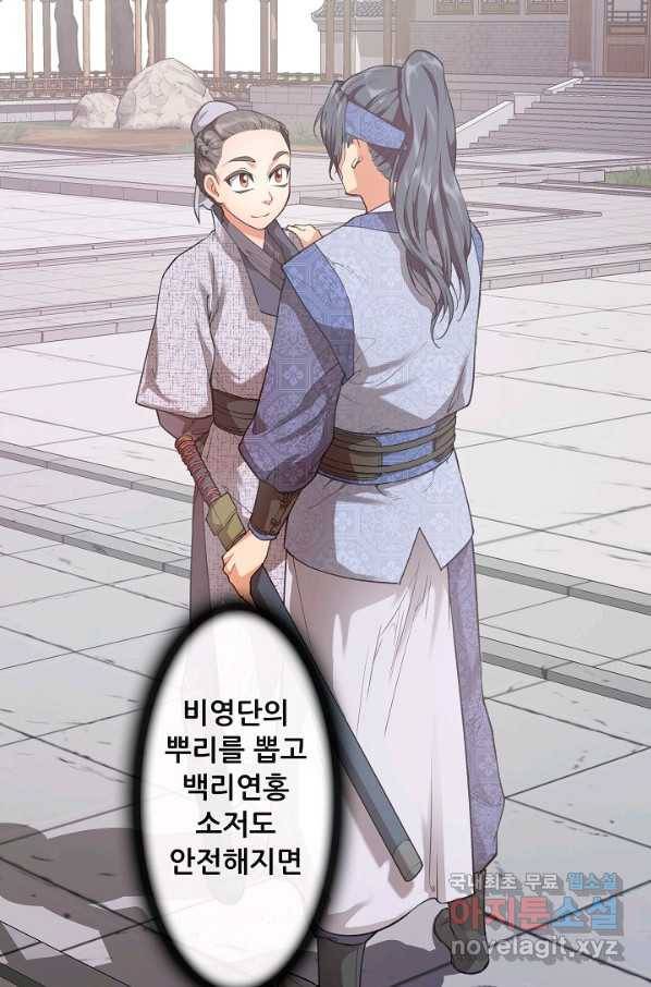 종천지연 9화 17