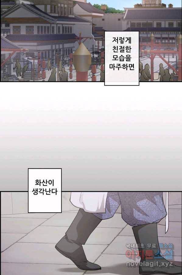 종천지연 9화 19
