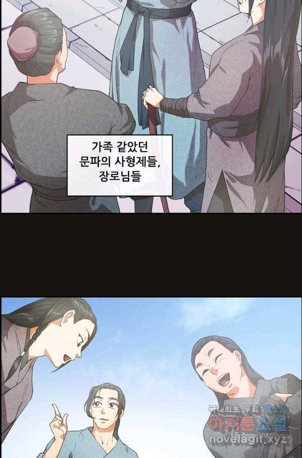 종천지연 9화 20