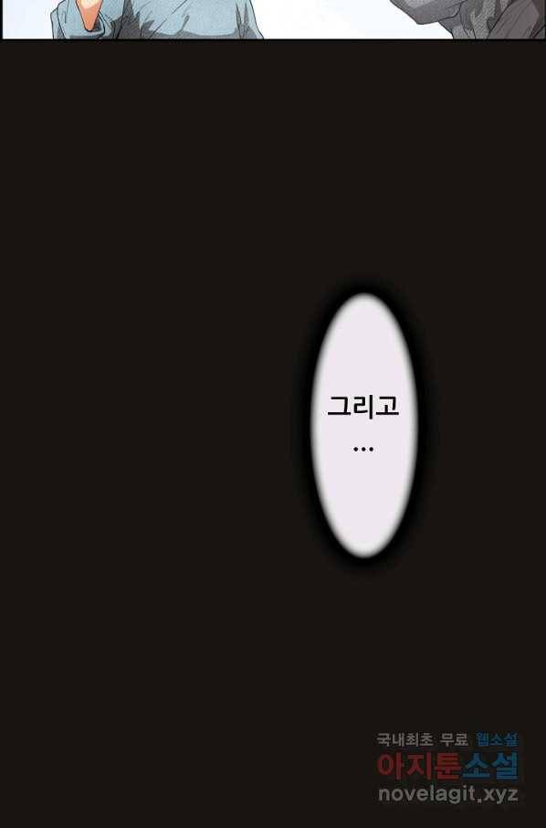 종천지연 9화 21
