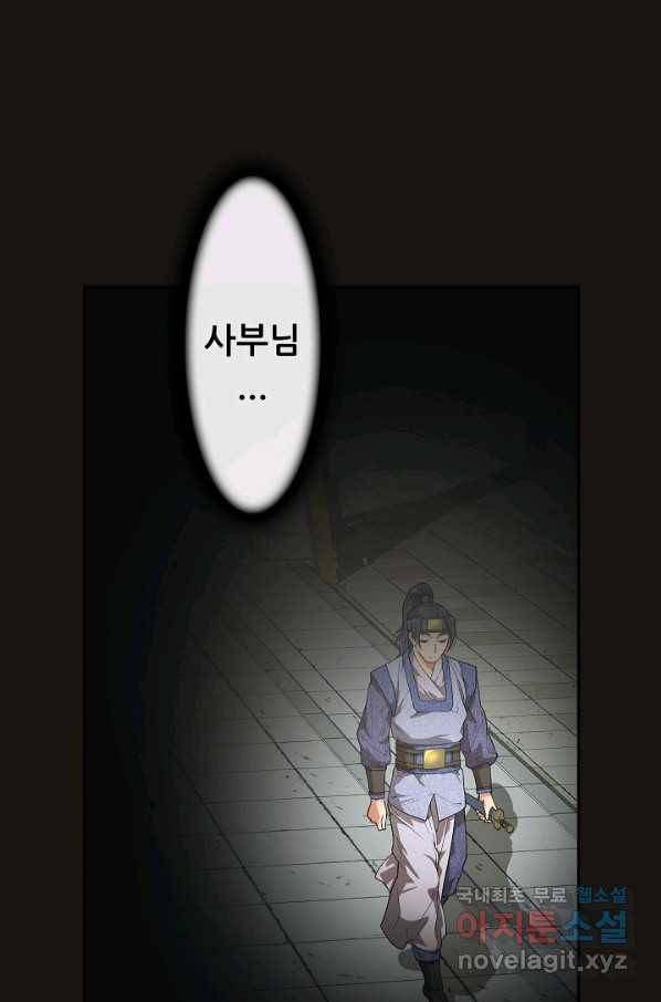 종천지연 9화 22