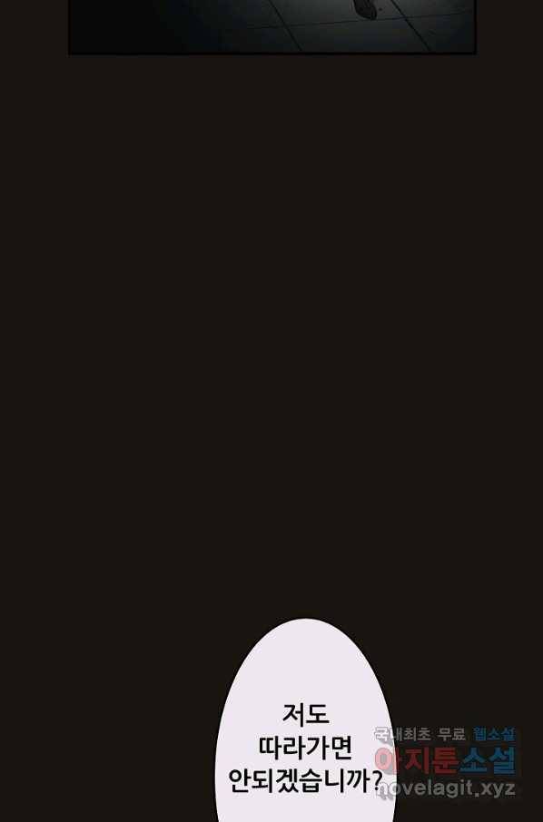 종천지연 9화 23