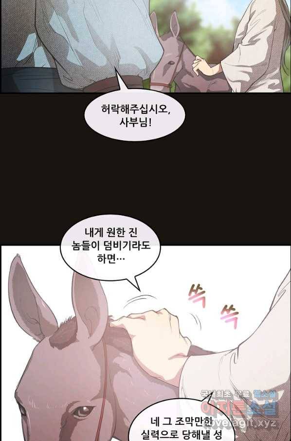 종천지연 9화 25