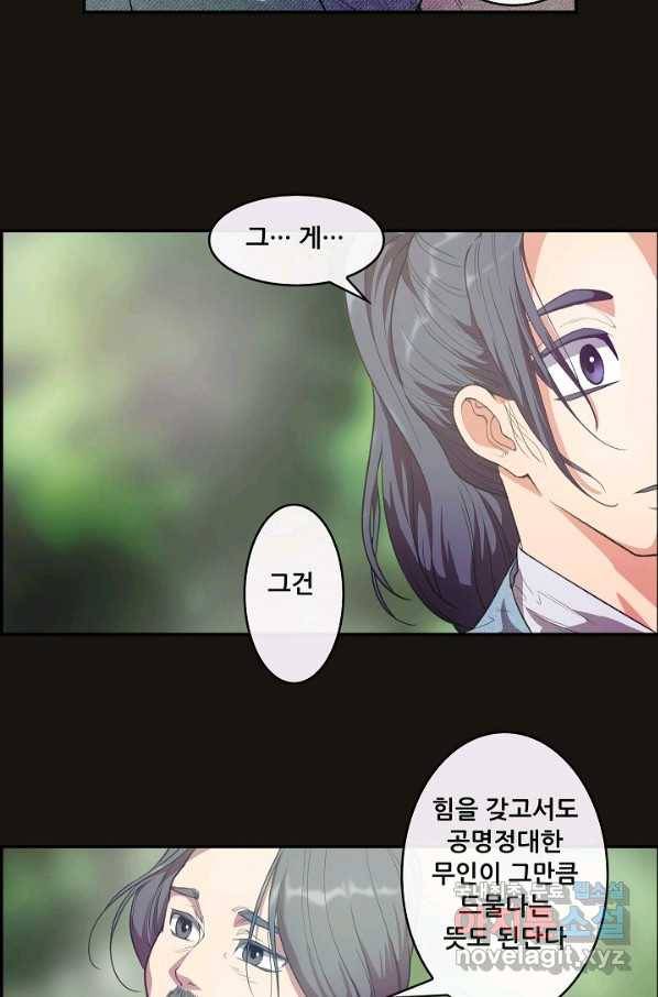 종천지연 9화 31