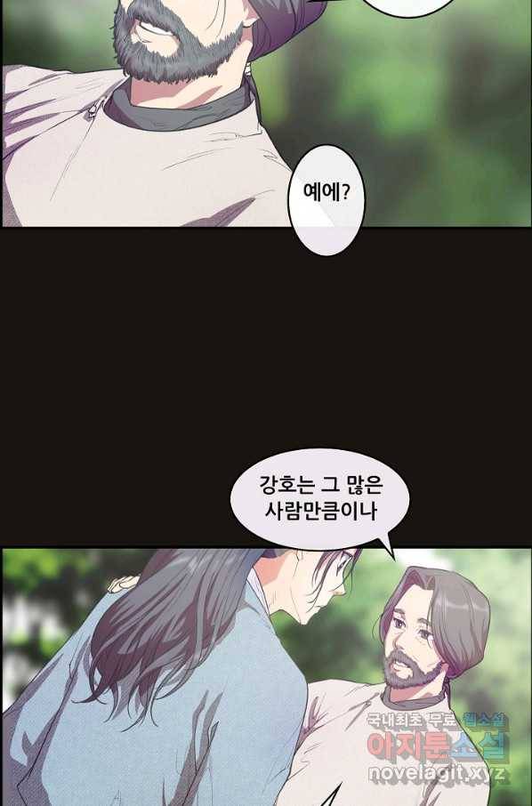 종천지연 9화 32