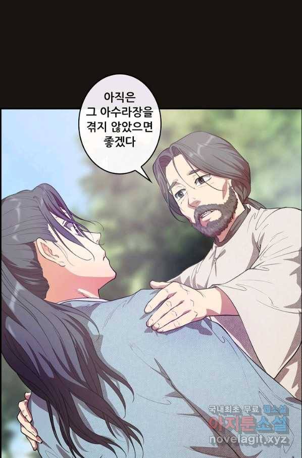 종천지연 9화 34
