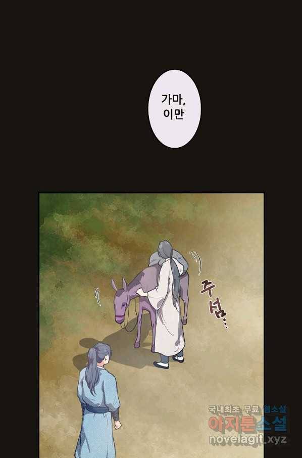 종천지연 9화 37