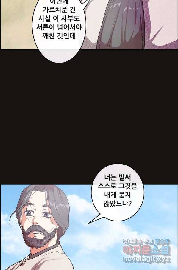 종천지연 9화 40