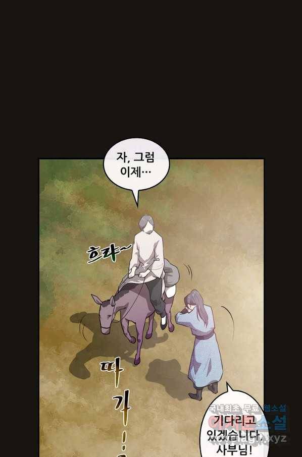 종천지연 9화 42