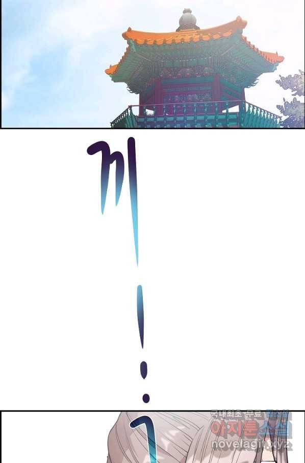 종천지연 9화 48