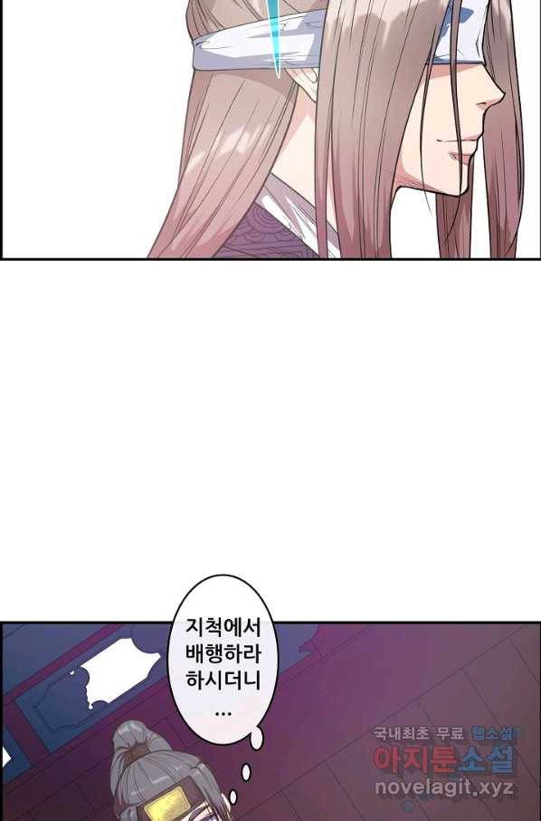 종천지연 9화 49