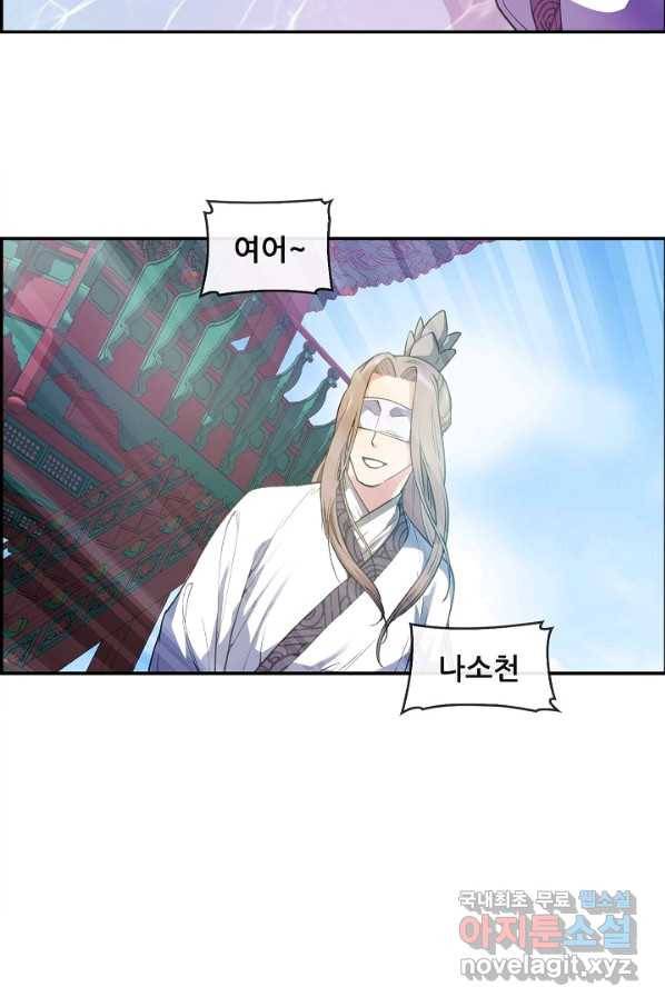 종천지연 9화 52