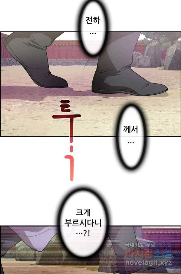 종천지연 9화 55