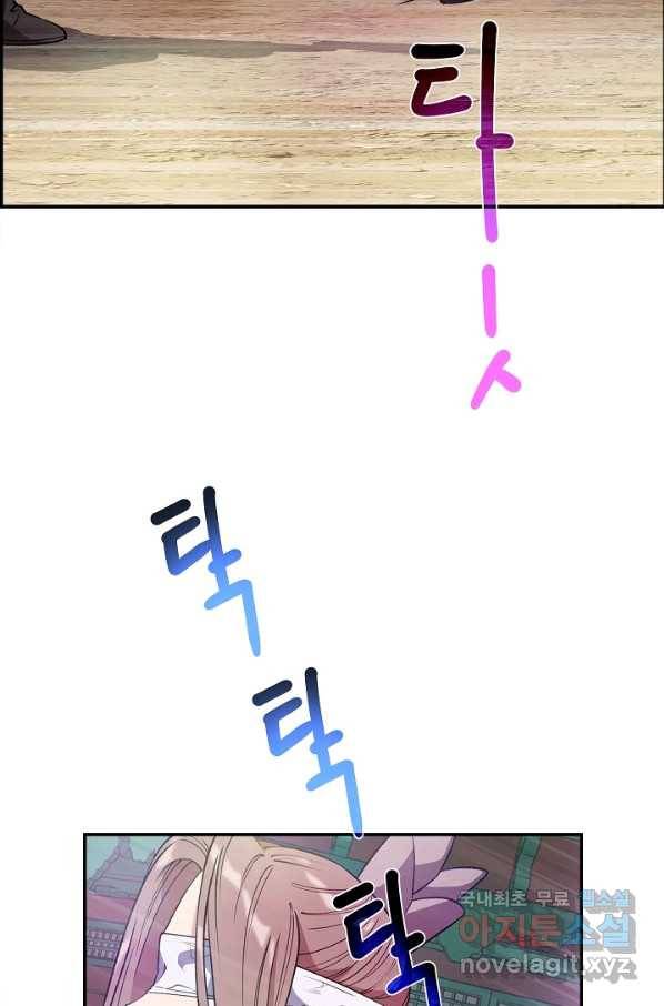 종천지연 9화 56
