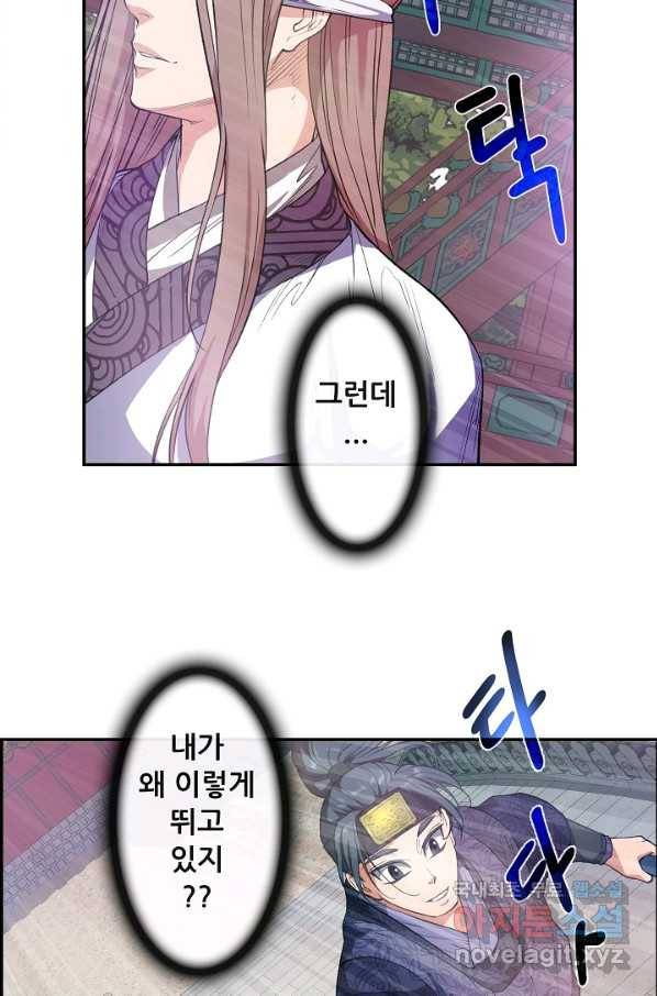 종천지연 9화 57