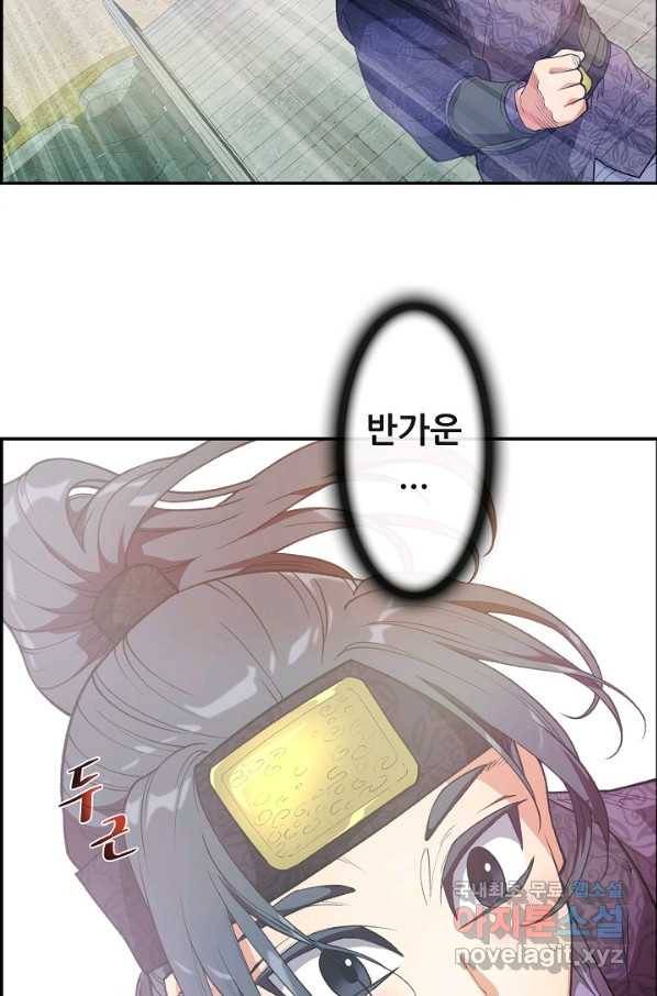 종천지연 9화 58