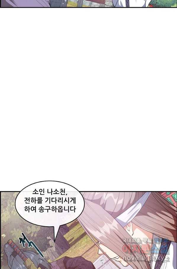 종천지연 9화 60