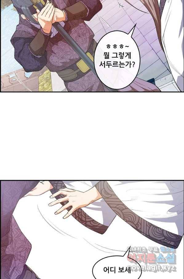 종천지연 9화 61