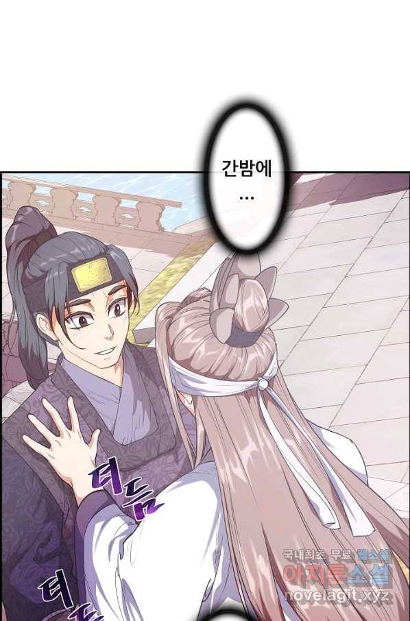 종천지연 9화 63