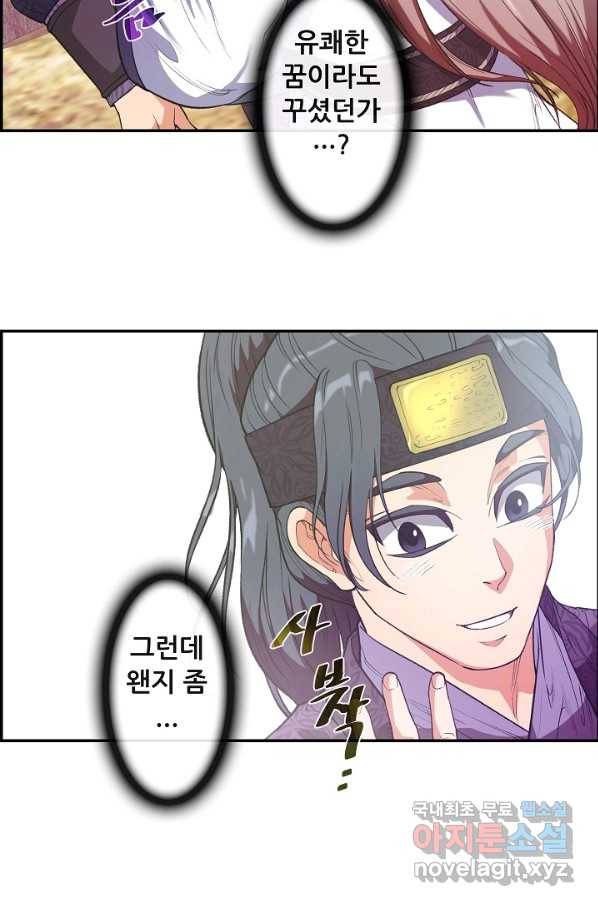 종천지연 9화 64