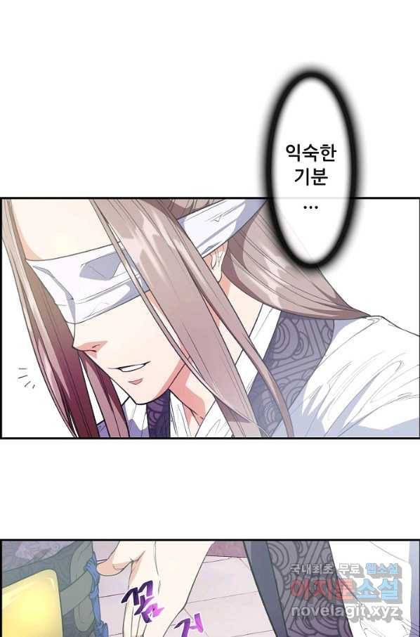 종천지연 9화 65