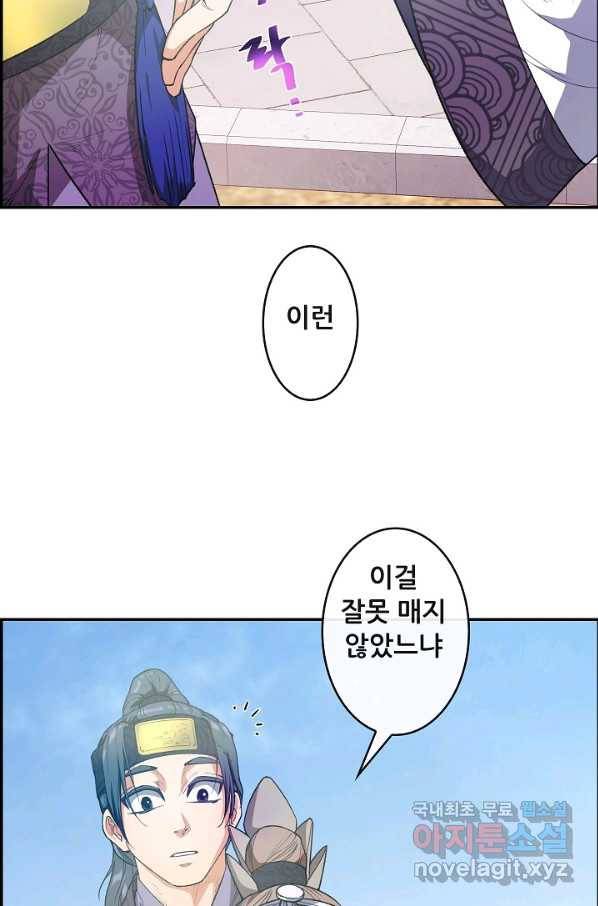 종천지연 9화 66