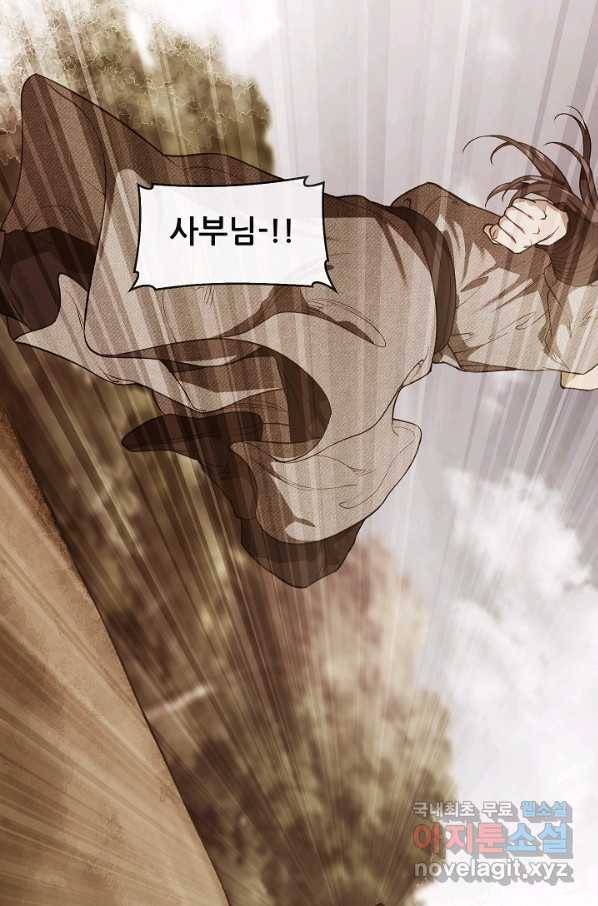 종천지연 9화 69