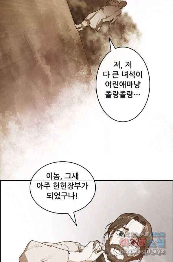 종천지연 9화 70