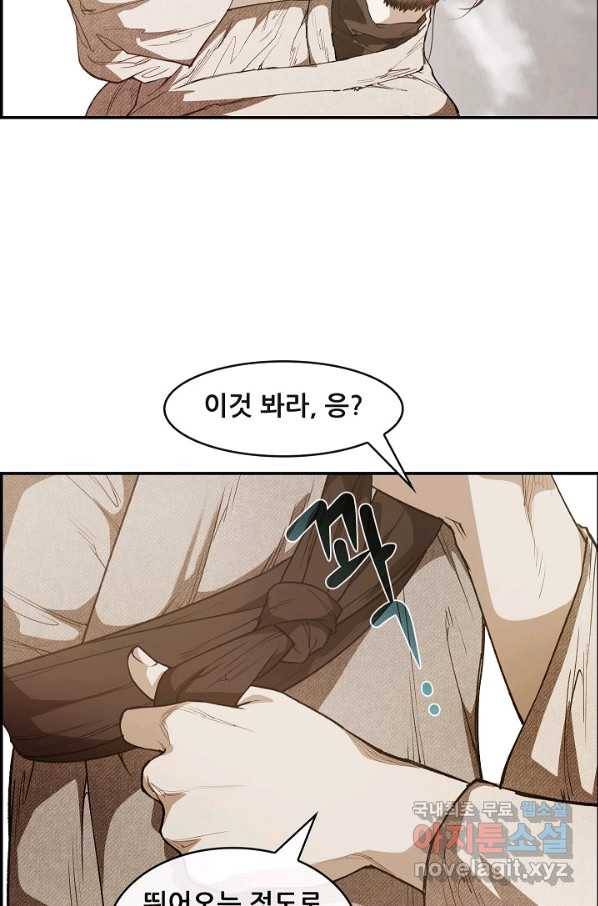 종천지연 9화 71