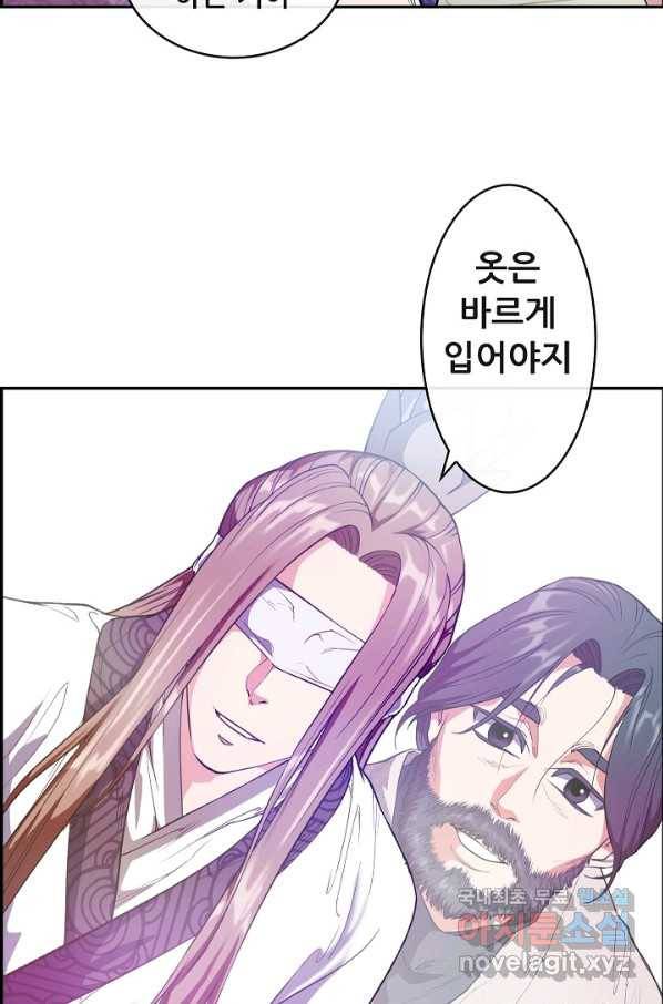 종천지연 9화 73