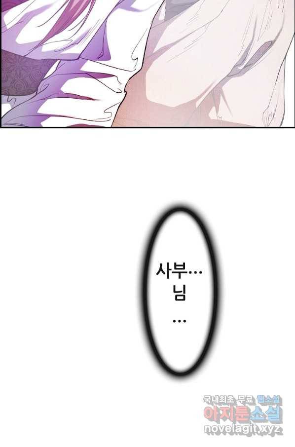 종천지연 9화 74