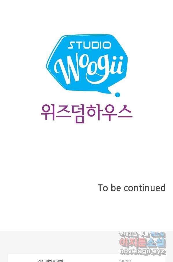 종천지연 9화 76