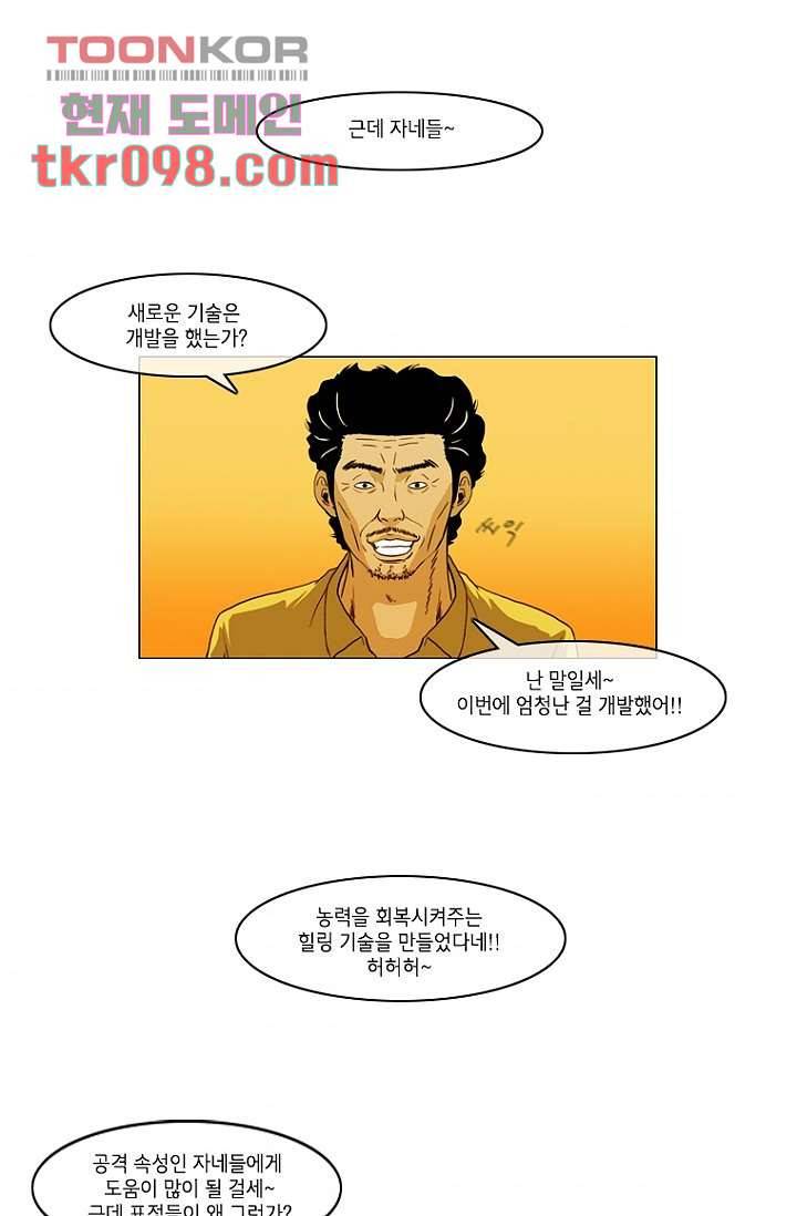 이장본색 33화 1