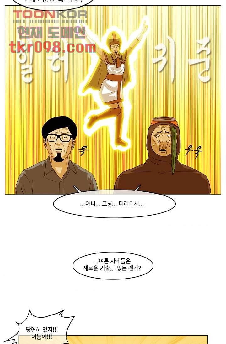 이장본색 33화 2