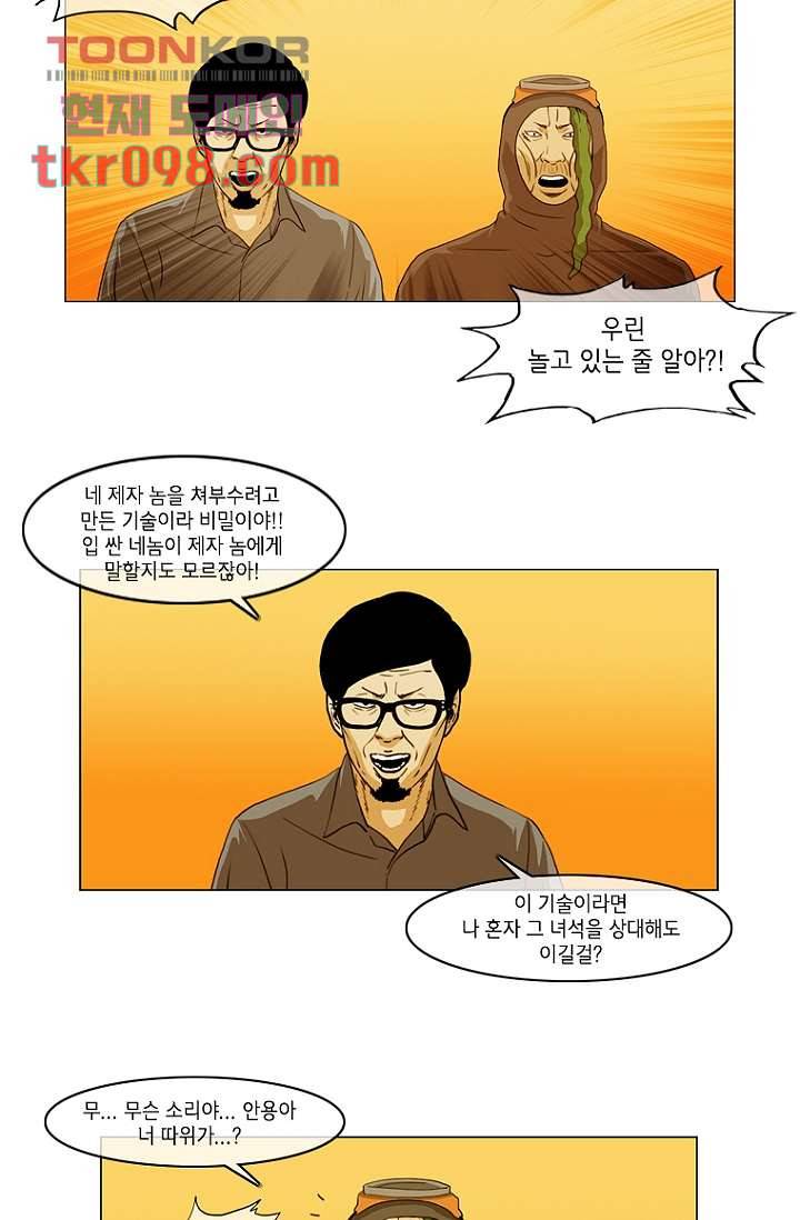 이장본색 33화 3