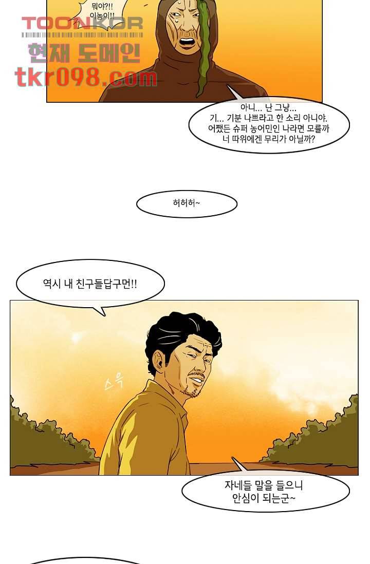 이장본색 33화 4