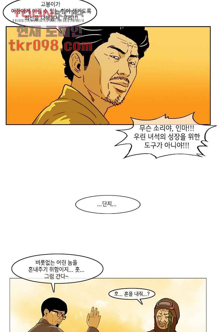 이장본색 33화 5