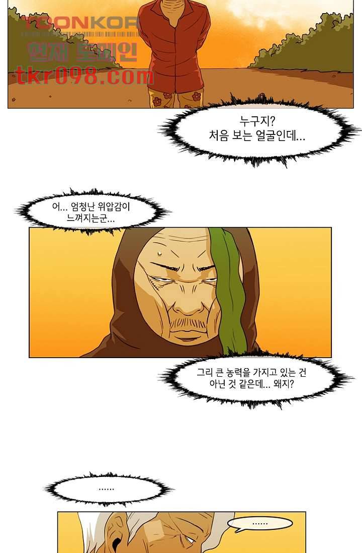 이장본색 33화 8