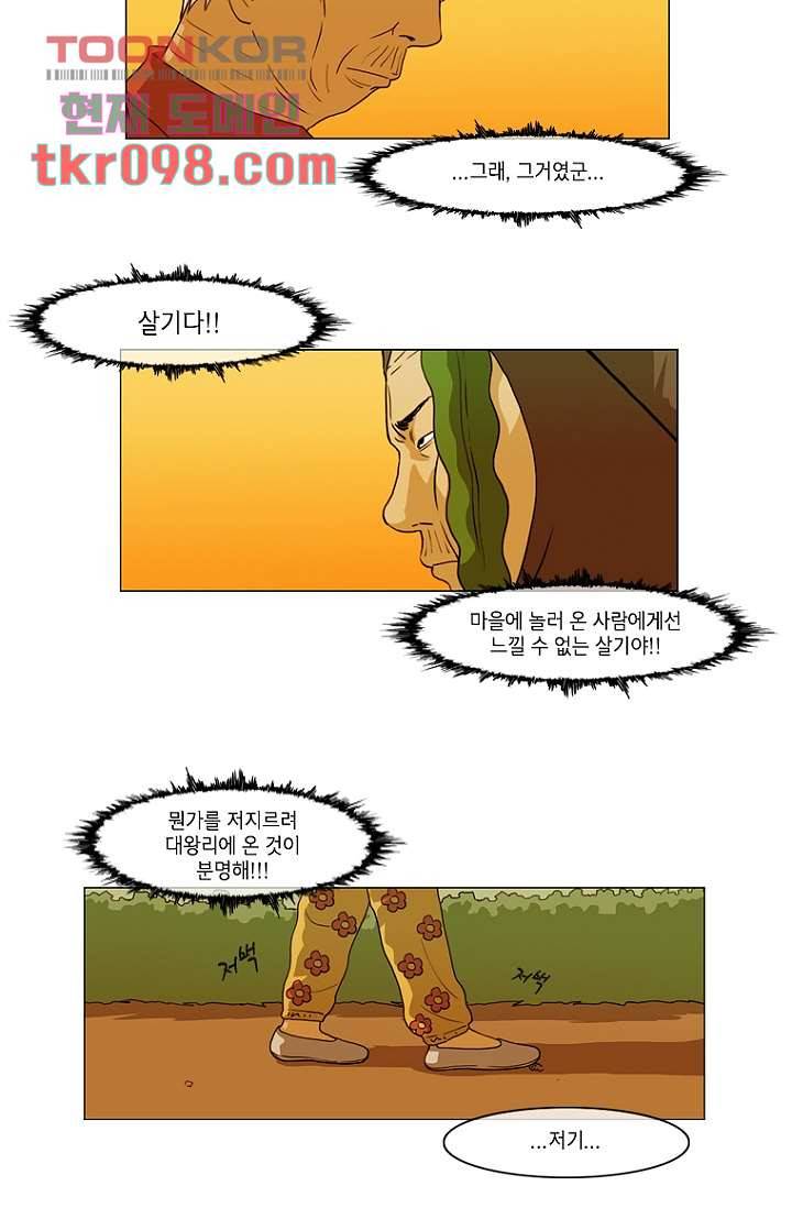 이장본색 33화 9