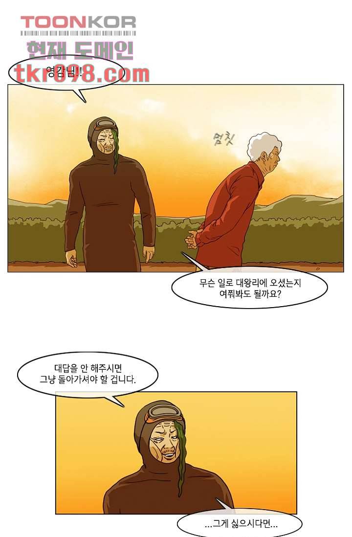 이장본색 33화 10