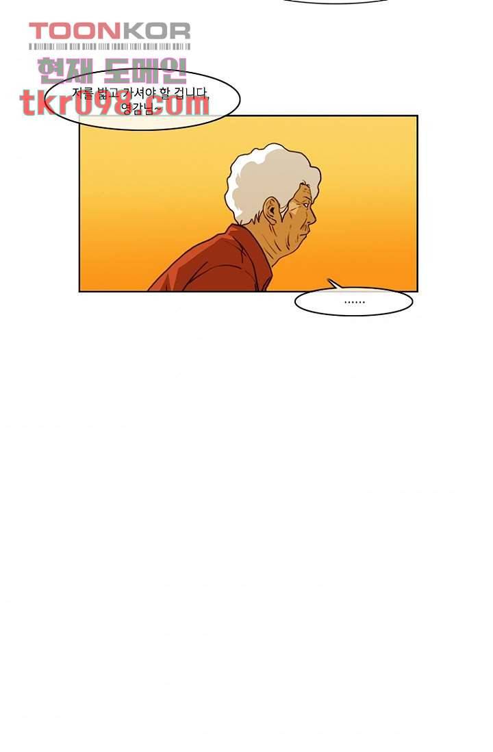 이장본색 33화 11
