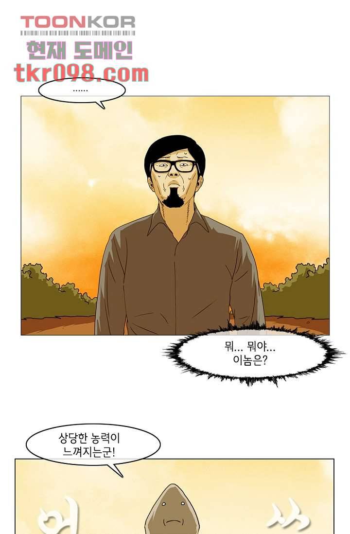 이장본색 33화 12