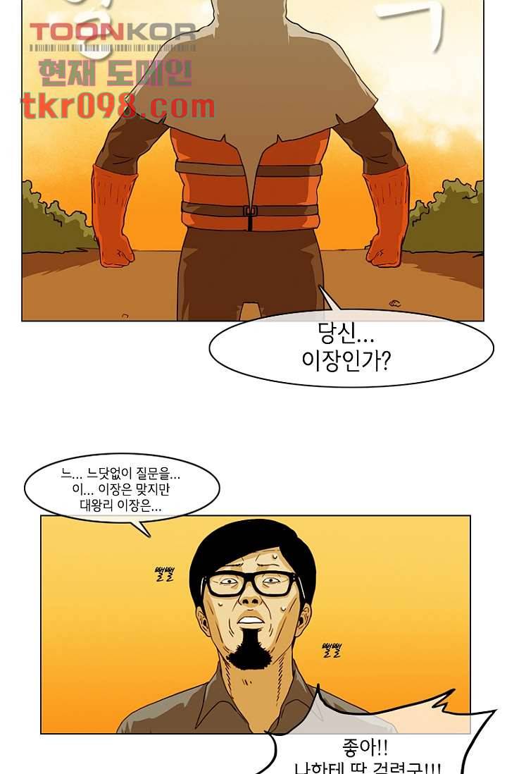 이장본색 33화 13