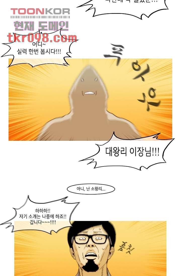 이장본색 33화 14